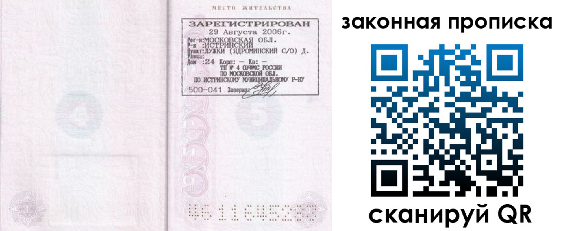 найти адрес прописки в Моздоке