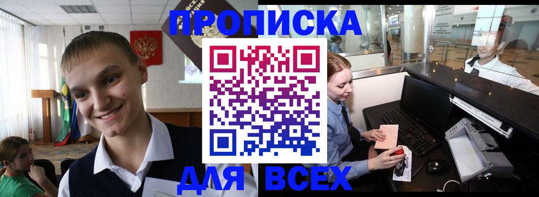 временная регистрация в Моздоке