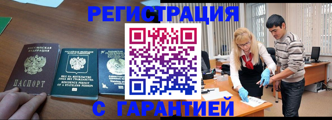 временная регистрация адрес в Моздоке