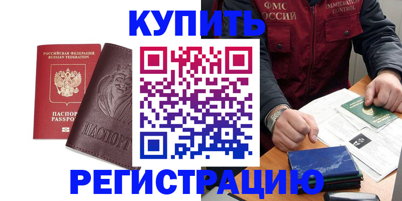 прописка от собственника в Моздоке