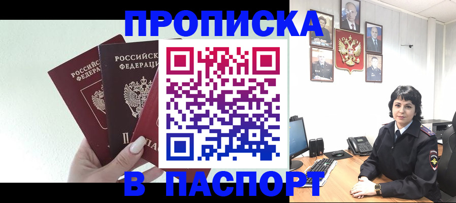 прописка иностранных граждан в Моздоке