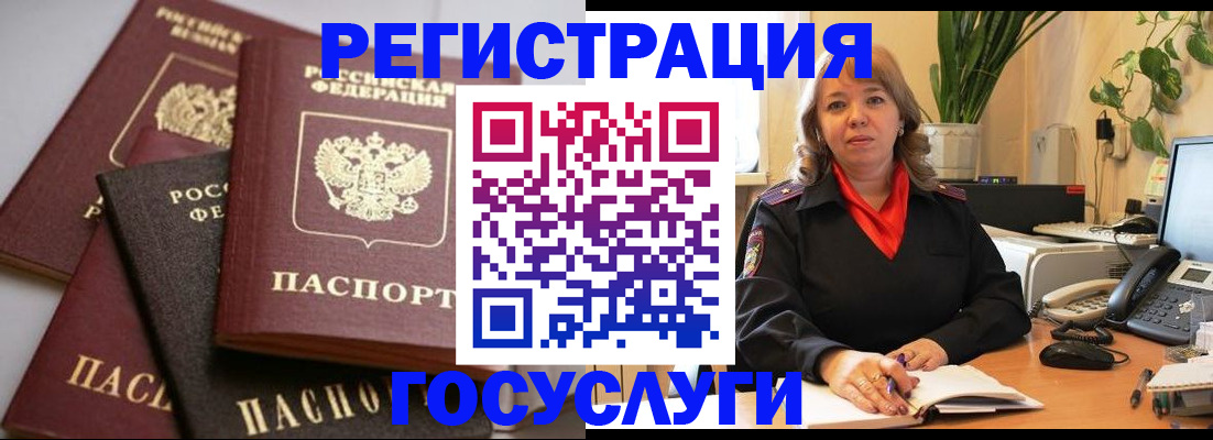 прописка 2025 в Моздоке